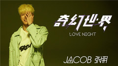 Zhang Peng of _ of edition of dancing of Love Night of strange unreal world (VAV)