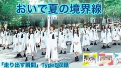 Galaxy of Japan of _ of  Jin  of state of の of summer of お い で