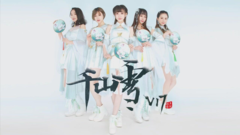 _V17 of edition of dancing of 1000 mountain snow, 