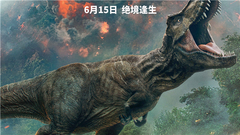 New venture of new element infuse, IMAX 3D " Jura