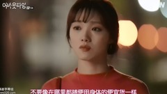 Han drama " think inactive instant: ? Subtle bant