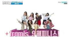 The God 18/06/06_fromis_9 of DKDK&Happiness - a we