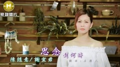 Longing arrives when meaning of _ Chen Sui