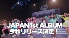 TWICE 2018 autumn inform image _TWICE