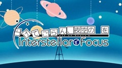 Summer Triangle game 