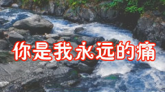 You are me short of music of forever painful _