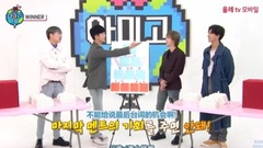 WINNER AMIGO TV EP03 is high-definition in word 18