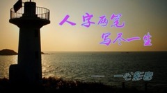 Person handwriting two, write short film of lifeti