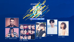 TOP10 2018 of V a list of names posted up the 23rd