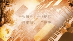 Short of music of _ of unforgettable battle friend