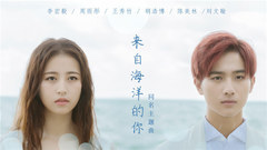 Come from deep-sea you " come from deep-sea you \