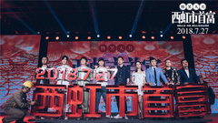 The film " Xi Hong city head rich " " laugh at