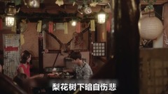 Pear spends short of music of _ of flying lover te