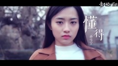 Know " implement clever 2 " episode _ Sun Xuenin