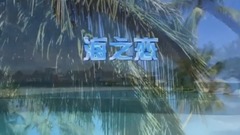 Of the sea love - the heart has short film of musi