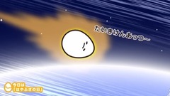 Day of の of さ of は や ぶ " ま of ぐ で た " 1