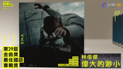 Prize-giving ceremony of award of music of the 29t