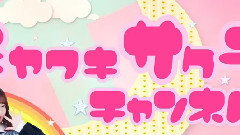 [BotW of  Zha  of    of の of ゼ ル ダ ] で of ジ of ー of メ of ダ of ー of ル of ラ イ ネ , ノ pours 18/06/09_AKB