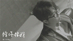 Give me hair of official edition _ to you not easy