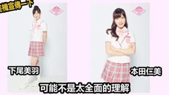 See the thing that the need before Produce 48 know