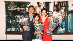 " thief is familial " galaxy of meeting _ Japan 