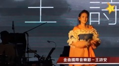 Division of music of international of 2018 gold mu