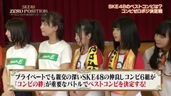 180623SKE48 ZERO POSITION Ep80_AKB48, SKE48