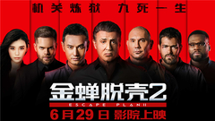 " escape by crafty scheme 2 " exposure of culmin