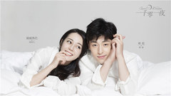 Flower not language teleplay " 1001 night " Deng