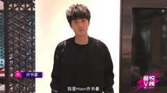 Xu Shuhao " spare wheel / goldfish head " a list