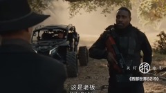 Black out tear open the film " western world S2-9