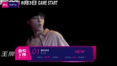 TOP10 2018 of V a list of names posted up the 25th period Xiao Jingteng of _ of a list of names post