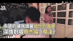 Deep feeling of male and female is antistrophic Zh