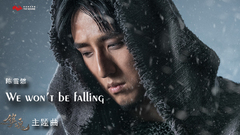 Drama of net of We Won't Be Falling " town fetch