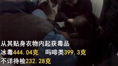 Beijing of foreign nationality suspect carries dru