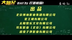 _ of prevue of _ of Great Master elder brother dec