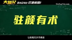 _ of Great Master elder brother films titbits _ fr