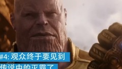 Avenger alliance 3: ? ?_ of Gan Pan straw films titbits _ sees IMAX3D answer couplet the former voic