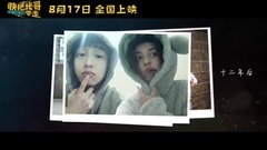 Fast me does elder brother take away MV1: ? Wei jo