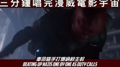 Avenger alliance 3: ? ?_ of Gan Pan straw films ti