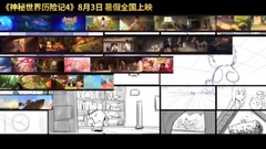 Does secret world adventure write down 4 titbits: