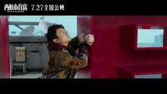 Xi Hong city head rich prevue 2: ? Companion forme