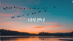 [piano edition] PRODUCE 48 < encounters again>Fine