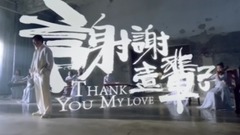 Thank _ all one's life to become dragon