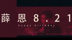 0821 birthday of CTO Xue En are happy - Xue En _C.