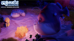 " deep-sea adventure is written down " former vo