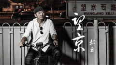 Look at Hao Yun of _ of Beijing government edition