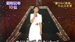 く of summerly ひ ら is green - 1975 mountain pass