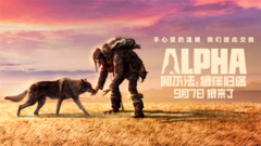 Film of prehistoric adventure IMAX 3D " alpha: ?