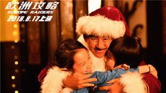 " European strategy " Liang Chaowei of positive